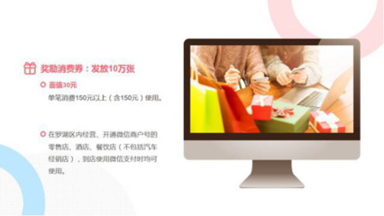 深圳羅湖發(fā)放3000萬電子消費券，助力日用家電零售，附詳細領取攻略