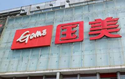 萬億野心，元宇宙難拯救國美？日用家電零售的困境與反思