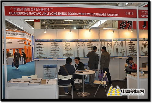 創(chuàng)新與品質的交匯點 2011中國國際門窗幕墻博覽會上的高要市金利永盛五金廠